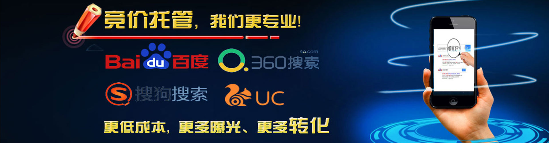 拉萨sem托管