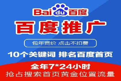 百度推广开户全解析：如何制定有效的推广计划